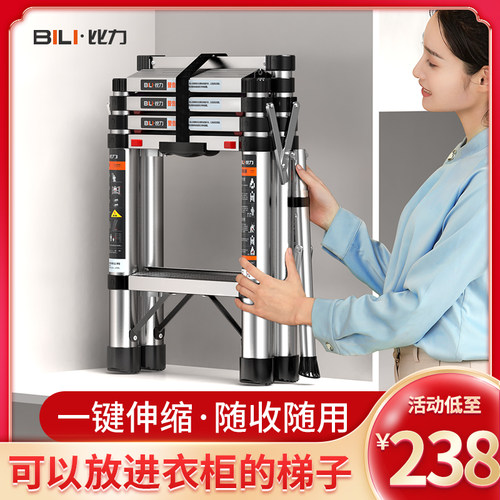 比力多功能折叠梯子加厚铝合金伸缩梯家用梯人字梯升降收缩小楼梯