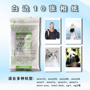 拍立得相纸100张白边相纸20张立拍得相纸拍立得自印小卡彩色10张