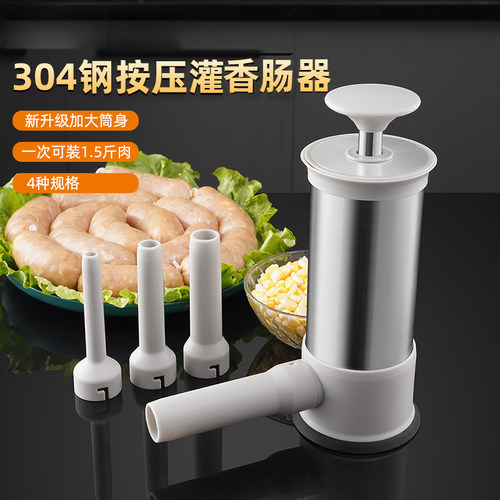 家用灌香肠制作工具手动腊肠灌肉肠机热狗香肠制作工具