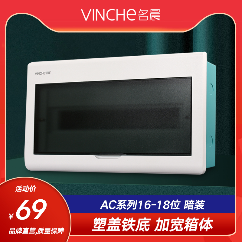 家用配电箱暗装16-18位空气开关盒子断路器回路箱空开盒强电箱新