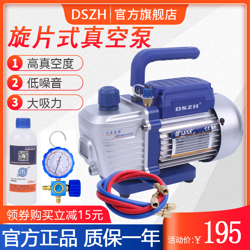 大圣真空泵1/2/3/4升迷你泵变频冰箱维修高真空抽空调真空泵氟表