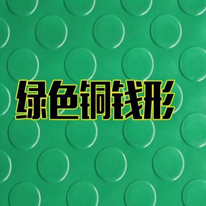 绝缘胶板绝缘胶皮绝缘橡胶板绝缘地胶绝缘地毯绝缘地垫塑料防滑防