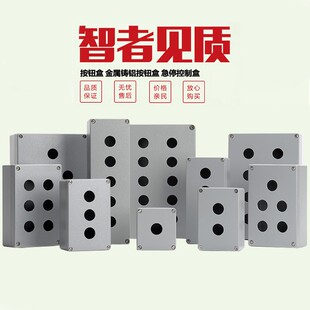 铸铝防水盒金属按钮盒过线盒指示灯分线盒车床急停启动开关控制箱