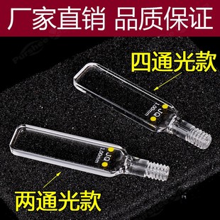 1mm螺口密闭式 螺旋纹紫外比色池 石英比色皿 光胶工艺耐酸碱