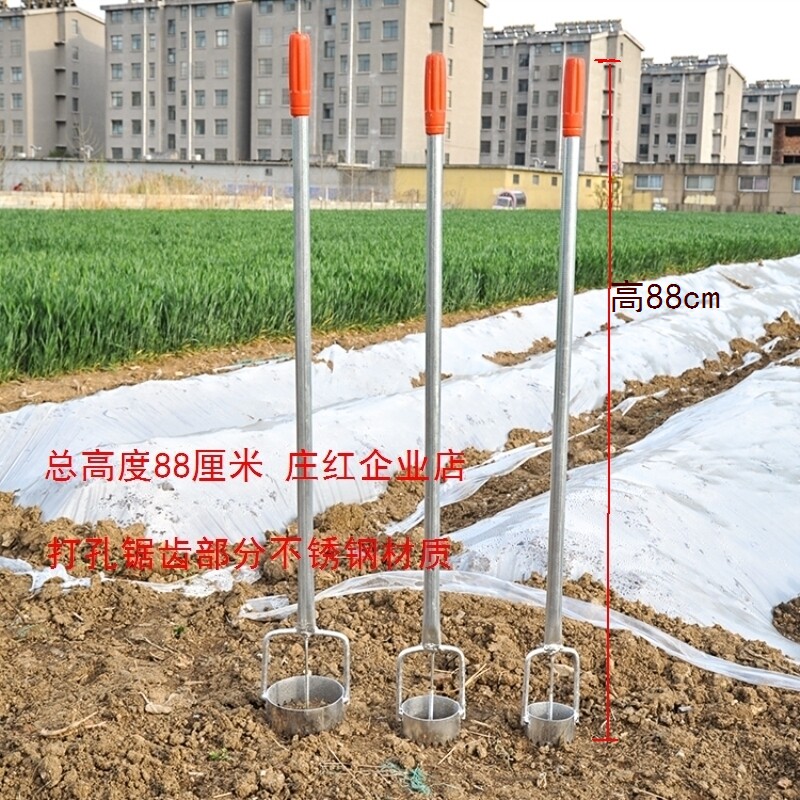 地膜打孔器打洞神器破膜种植开孔戳膜大棚扎眼打眼农用具西瓜草莓