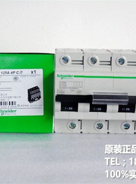断路器空气开关C120H 4P C125A A9N19827 C120H C类