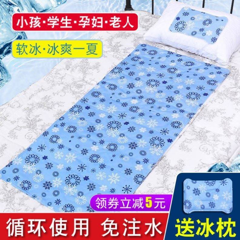 水凉垫冰垫床上防褥疮老人夏季学生宿舍凉席降温沙发冰凉垫免注水