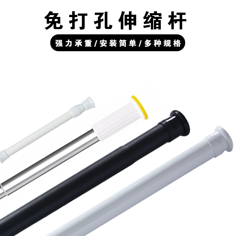 简易免打孔可伸缩日式门帘杆子衣柜杆晾衣杆撑杆浴室窗帘杆浴帘杆
