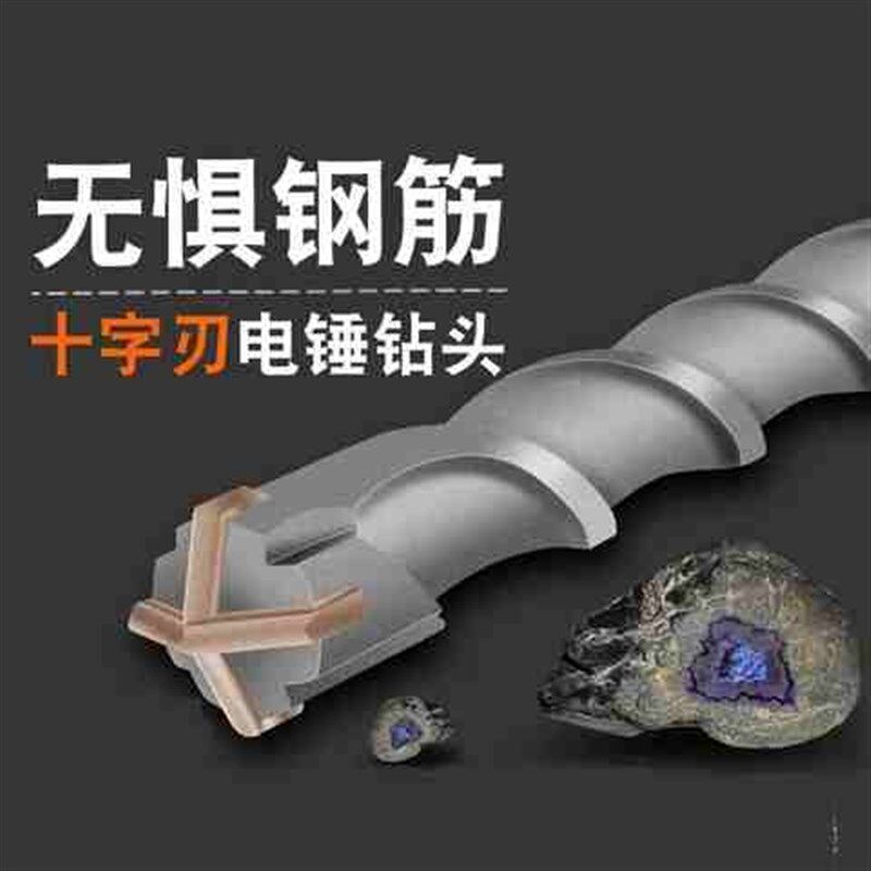 十字刃电锤冲击钻头圆头方头6810121416厘mm混凝土打墙w8