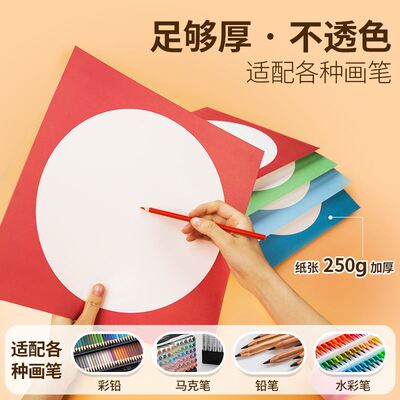 外方内圆卡纸圆形画框镜面纸片美术专用儿童画画硬卡纸白色彩色手