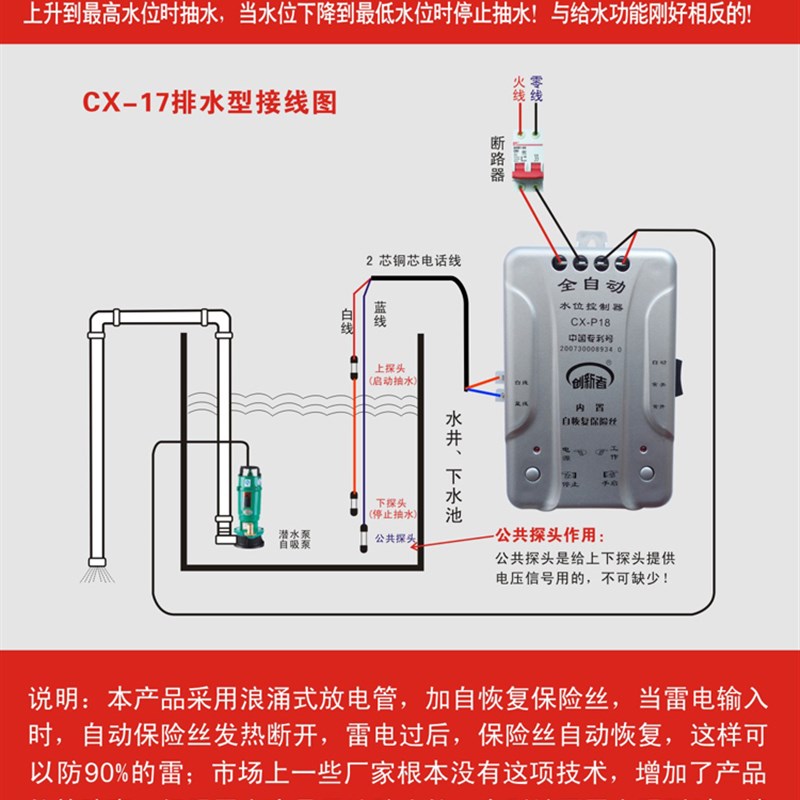 排水型地下室水池,车库水池电子感应水位控制器自动液位开关220v