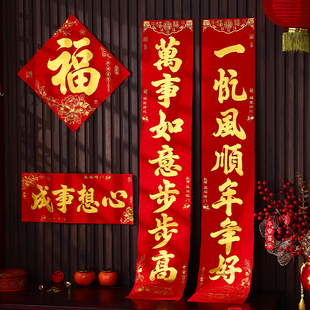 饰门贴福字 2024龙年对联春节新年过年大门植绒家用金字春联门联装