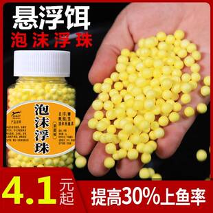 钓鱼珠珠浮型饵鲤鱼钩泡沫浮球草鱼泡沫球浮漂欧式钓法反底钓浮珠