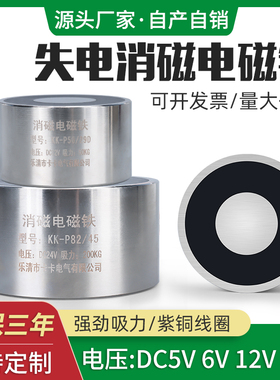 反向型通电消磁电磁铁25/29.34/25.40/29自保持吸盘吸力通电消磁