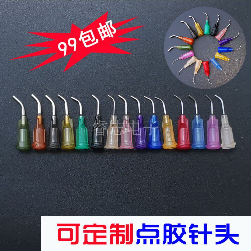 点胶弯针头不锈钢针咀螺口针嘴点胶机针咀1/2寸注胶机滴塑料针筒