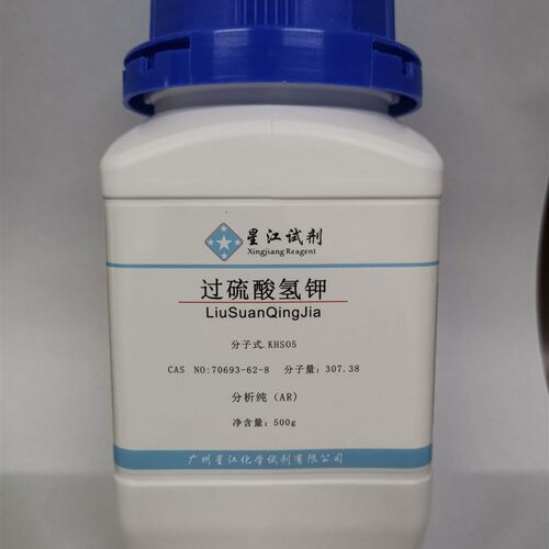 现货供应 过硫酸氢钾 AR分析纯 70693-62-8 含量98%