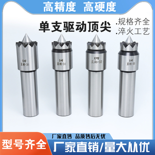 驱动顶针3号4号车床滚齿驱动回转顶针滚齿驱动尖伸缩车床顶针尖