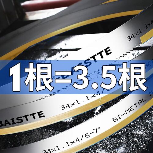 带锯条锯带不锈钢专用锯条切割锯牀大齿带锯锯条4115剧条金属锯条