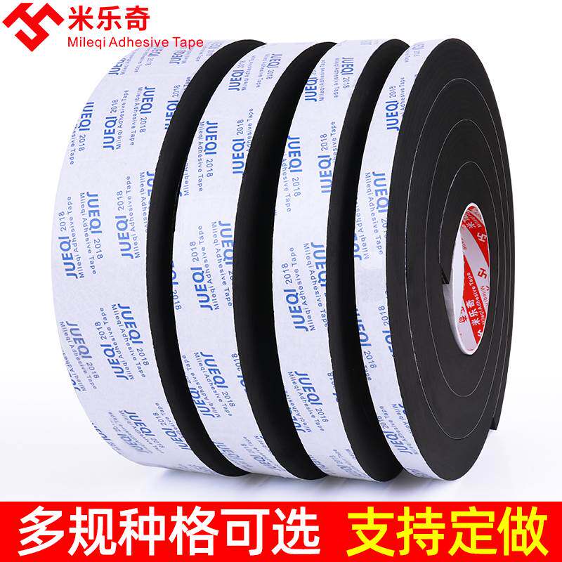 门缝密封条消音防撞强粘EVA黑色海绵胶带泡沫泡棉单面胶条门窗柜