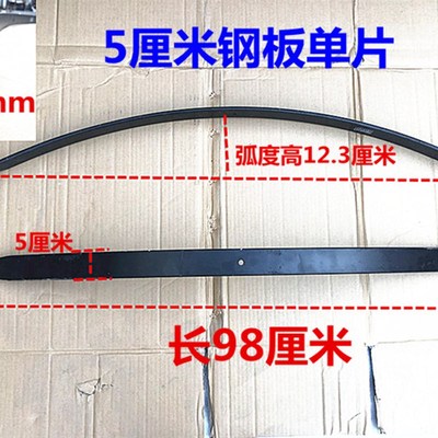 三轮车钢板 弹簧 弓子板 5厘米6厘米7厘米板簧后减震钢板改装单片