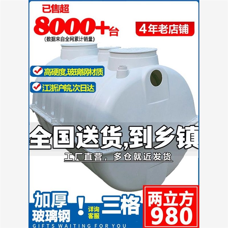 1-2立方小型家用玻璃钢化粪池农村厕所改造三格式隔油池送货乡镇