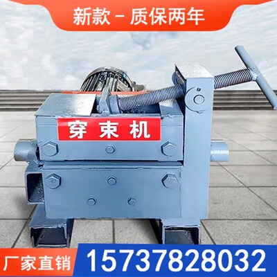 预应力钢绞线穿束机钢筋T梁穿拉线机箱建筑桥梁穿梭机自动高速机