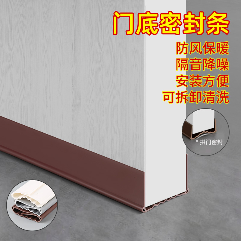 门缝门底密封条隔音门贴防风保暖门底缝胶条专用卧室房门挡风神器