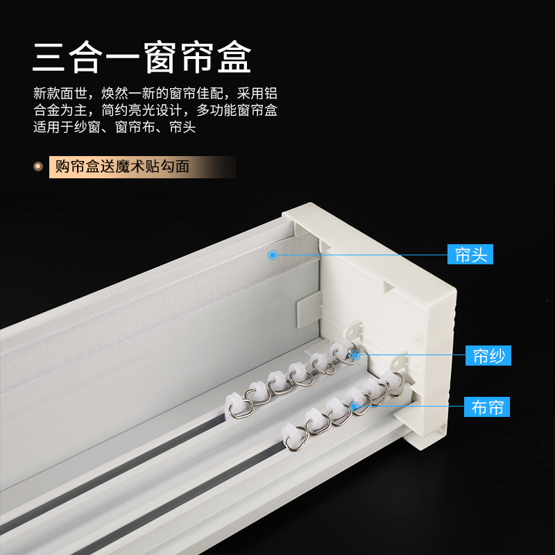 三合一铝合金窗帘盒一体挡板导轨静音滑轨直轨顶装侧装滑道单双轨