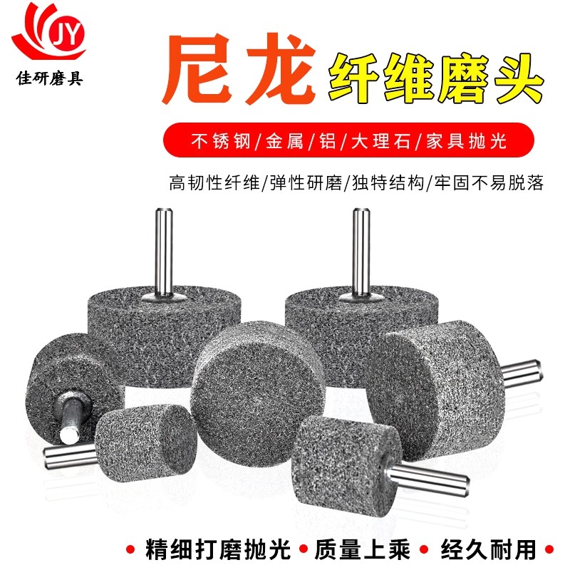 不锈钢尼龙纤维抛光磨头金属打磨不织布拉丝抛光轮圆柱6mm电磨头,标准件/零部件/工业耗材,百叶轮,淘宝优惠券,粉丝福利购,淘宝优惠卷