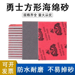 100勇士方形海绵砂纸汽车漆面塑料模型金属打磨抛光植绒沙纸片