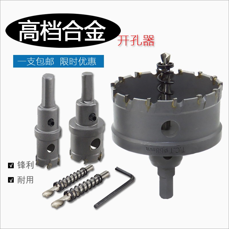 不锈钢合金开孔器木工金属扩孔钻头160-165-170-175-180-185MM