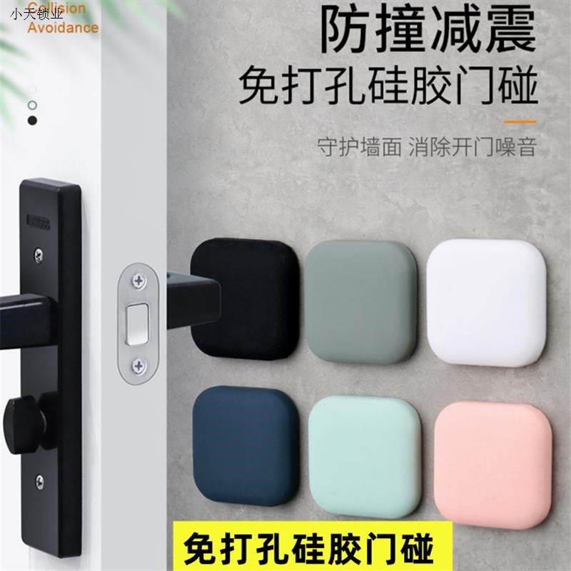 门把手防撞垫冰箱门后硅胶吸盘门锁防碰贴家用保护床头防磕碰门.,基础建材,防撞胶粒,淘宝优惠券,粉丝福利购,淘宝优惠卷