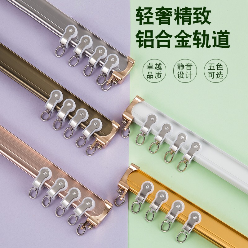 飘窗窗帘轨道弯轨配件滑轮滑轨u型可弯挂钩单导轨双轨侧装盒顶装