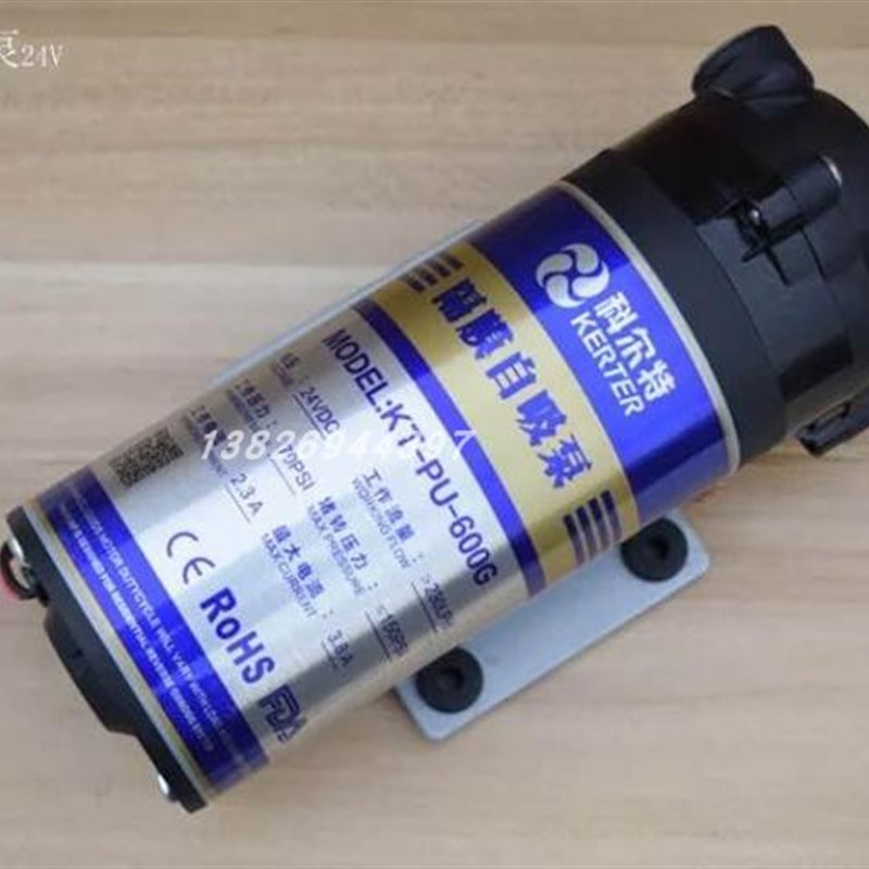 家用通用净水器纯水机水泵 500G 600G 增压自吸泵 24V电机