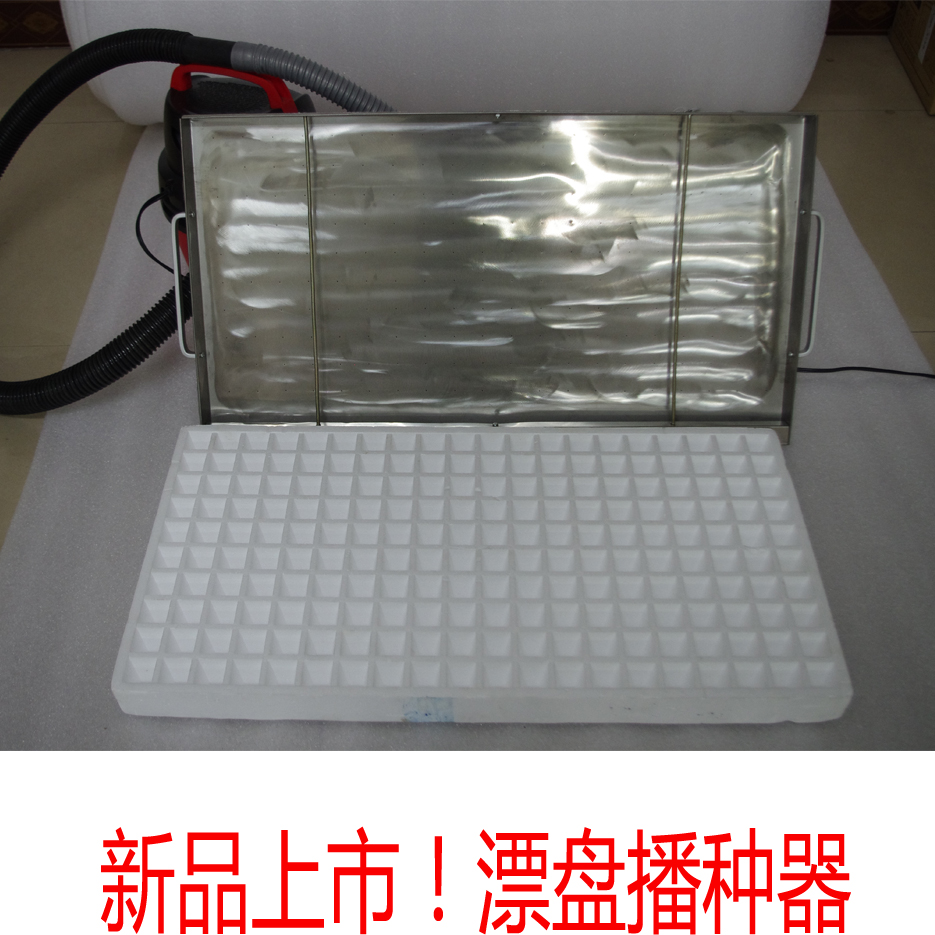 136孔162孔200孔325孔漂盘育苗盘播种器穴盘育苗盘点籽器漂盘点籽