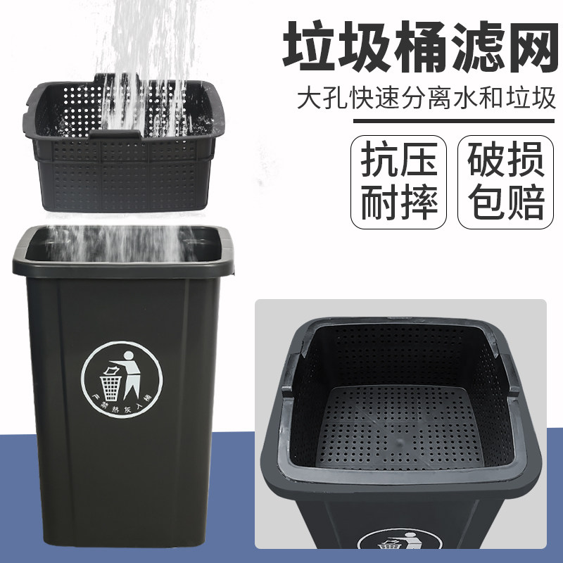 垃圾桶滤篮滤网的单独配件100升厨余过滤干湿分离大容量商用大号