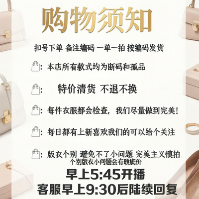9.9-59.9价格孤品秒杀 一单一付备注编码 非质量问题不退换