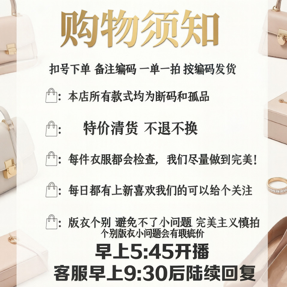 6.9价格孤品秒杀 一单一付备注编码 非质量问题不退不换 泡菜欧尼 - 实物图