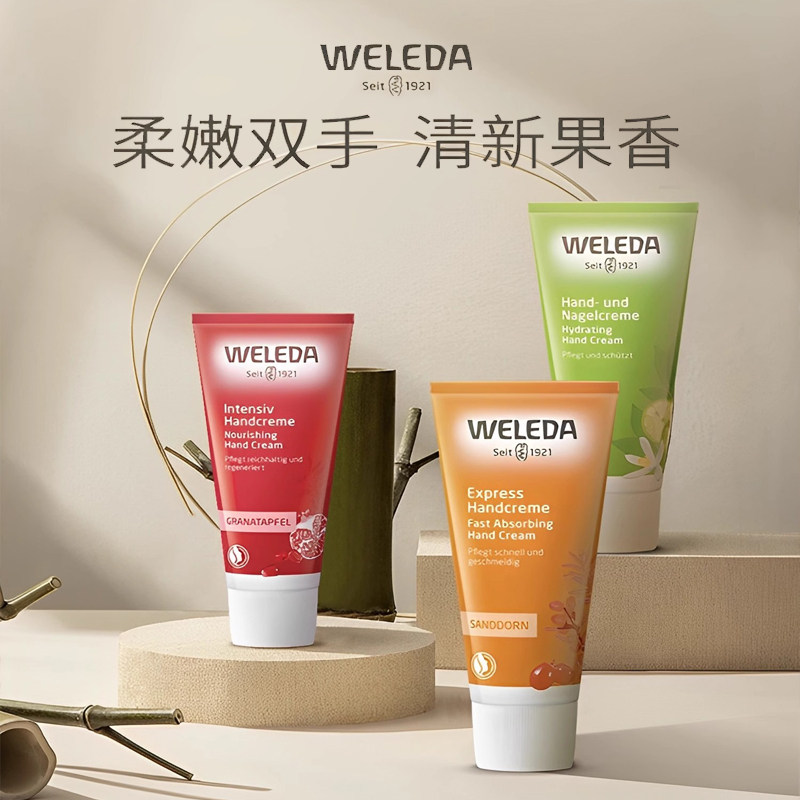 WELEDA维董德有机植物护手抗气化保湿滋润修复双手50m