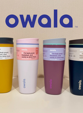 Owala Smoothsip Slider 12OZ/20OZ 防漏咖啡杯保温杯水杯直饮杯