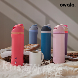 24OZ 16OZ 32OZ不锈钢带吸管保温杯运动杯弹盖杯 Freesip Owala