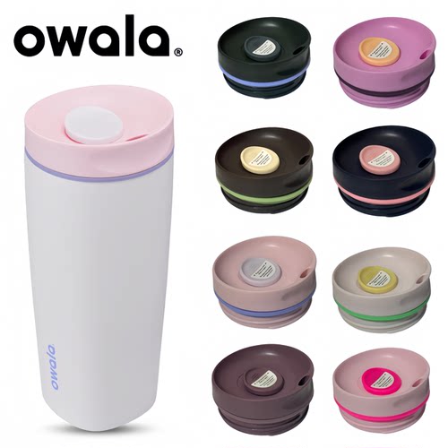 owalasmoothsip保温杯防漏杯盖