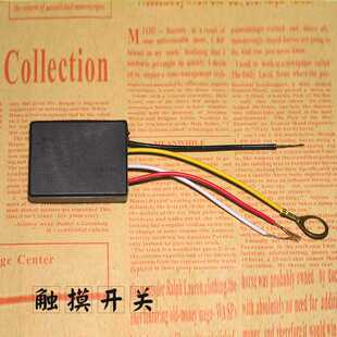触摸开关1A3A台灯线控开关接触开关无极调光调节器灯饰灯具配件