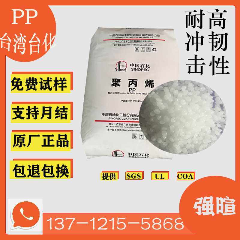 pp台化k8003聚丙烯共聚pp耐冲击高韧性/健身器材塑料原料颗粒