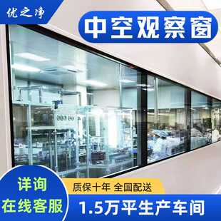 双层中空玻璃观察窗洁净室无尘车间净化窗医院车间固定视窗