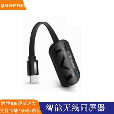 G4 MiraScreen 高清线无线 hdmi同屏器 Anycast 无线 推送宝