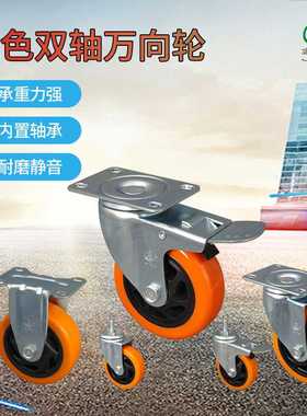 橙色双轴万向轮 平底活动脚轮 平板刹车轮 手推车脚轮 加工定 制