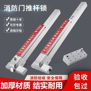 平推式防火门锁消防推杆锁逃生锁单双开门内外报警安全通道逃生锁