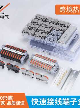 JM-211按压式固定导轨款 快速接线端子一进一出 端子排20只装套盒