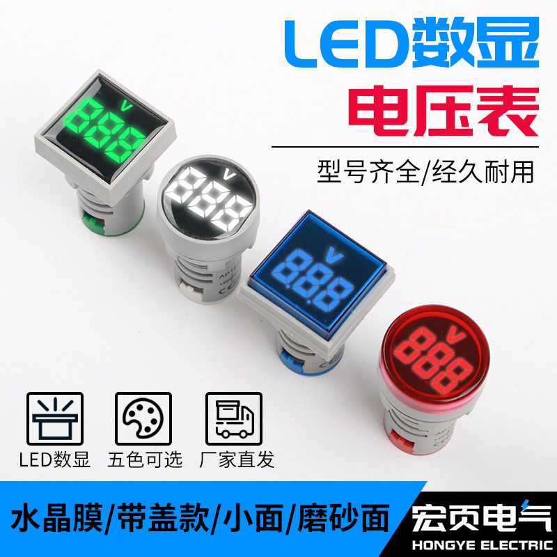 交流电压表数显 小型AD16-22VMS方圆形LED数字显示220V380V